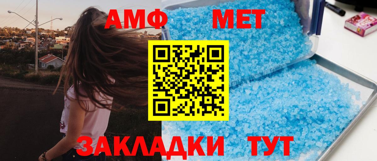 Amphetamine VHQ Белово