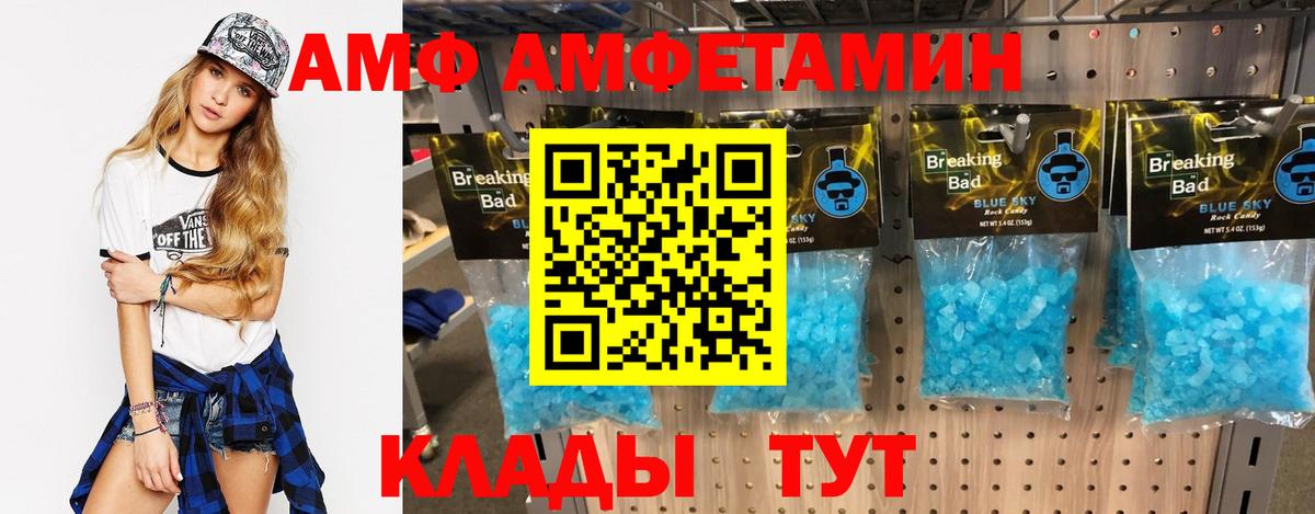 АМФ  Вход с VPN  АМФЕТАМИН  Белово  АМФ Premium 