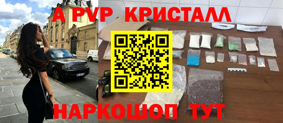Alfa_PVP Crystall  наркошоп  Alfa_PVP кристаллы  A-PVP крисы CK  Белово  Вход с VPN 