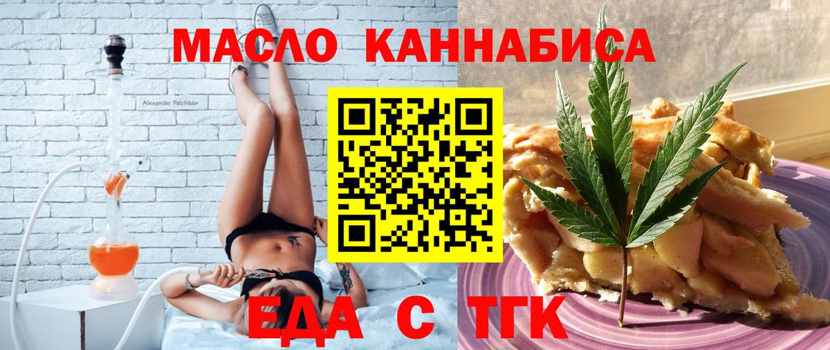 Canna-Cookies конопля  Вход с VPN  Белово 
