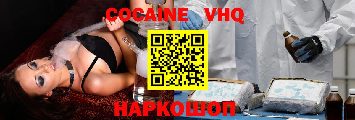 Кокаин 98% Белово
