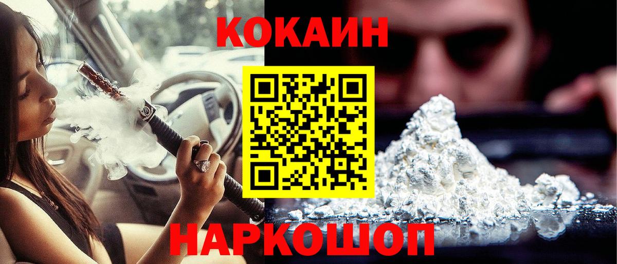 Cocaine Перу  КОКАИН Эквадор  цена наркотик  Белово  Вход с VPN 