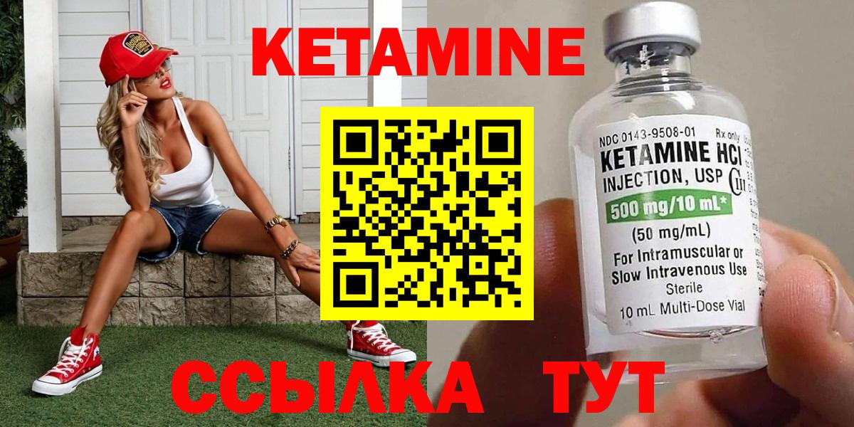 это какой сайт  КЕТАМИН ketamine    вход  Вход с VPN  Кетамин ketamine  Белово 