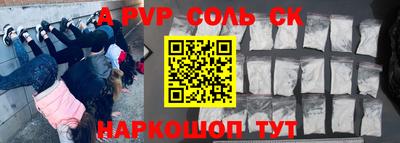 синтетический гашиш Пугачёв