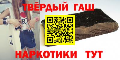 синтетический гашиш Пугачёв