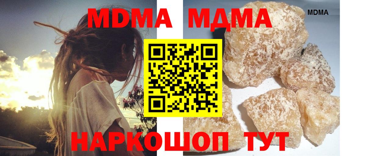 МДМА Molly  Вход с VPN  MDMA Molly  Белово 