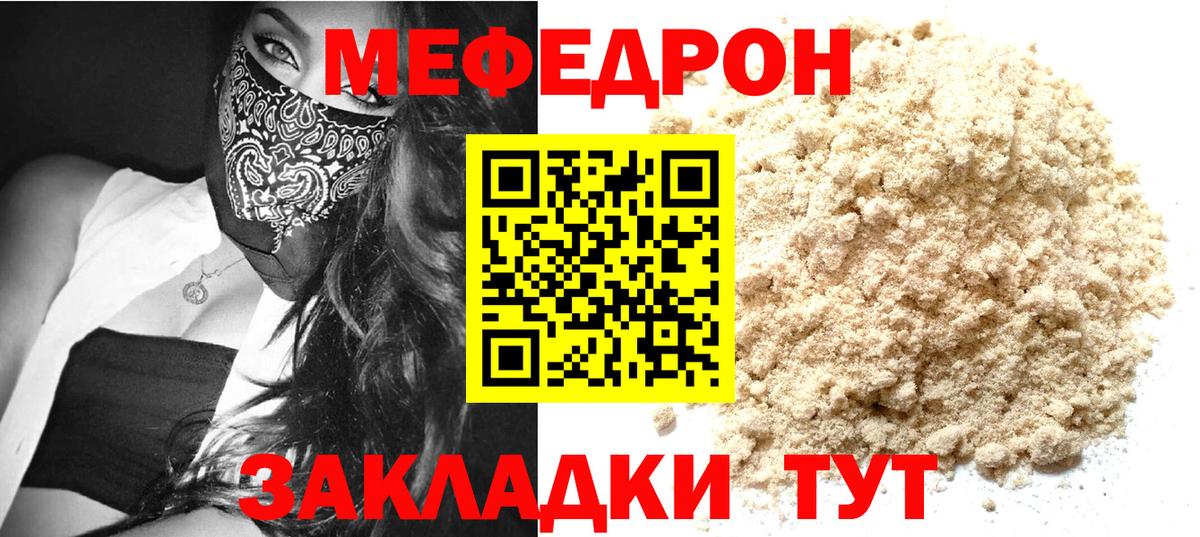 МЕФ кристаллы Белово