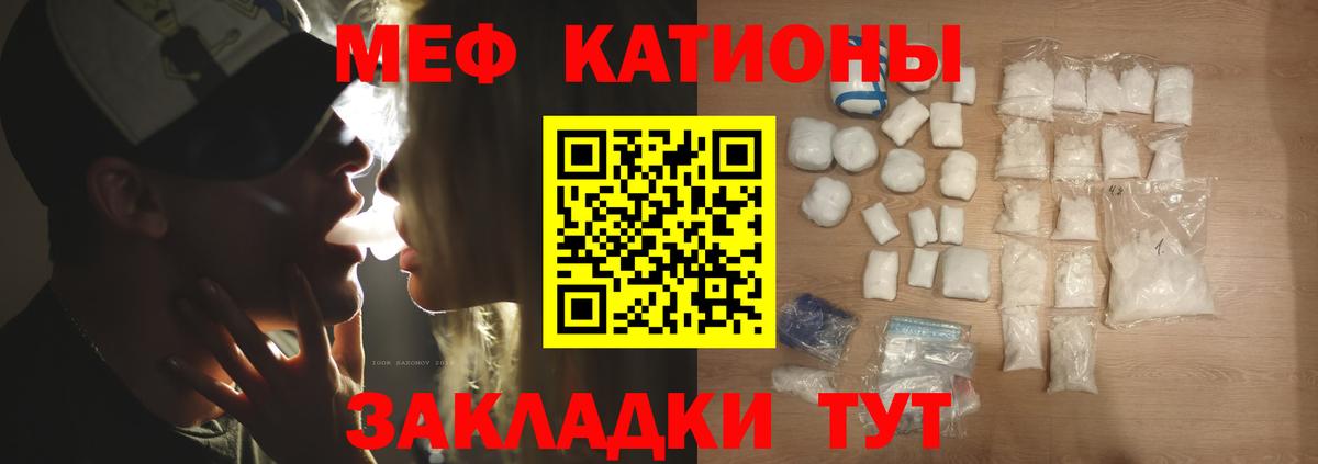 МЯУ-МЯУ мука  Мефедрон  Мефедрон  купить  сайты  МЕФ мяу мяу  Белово  Вход с VPN 