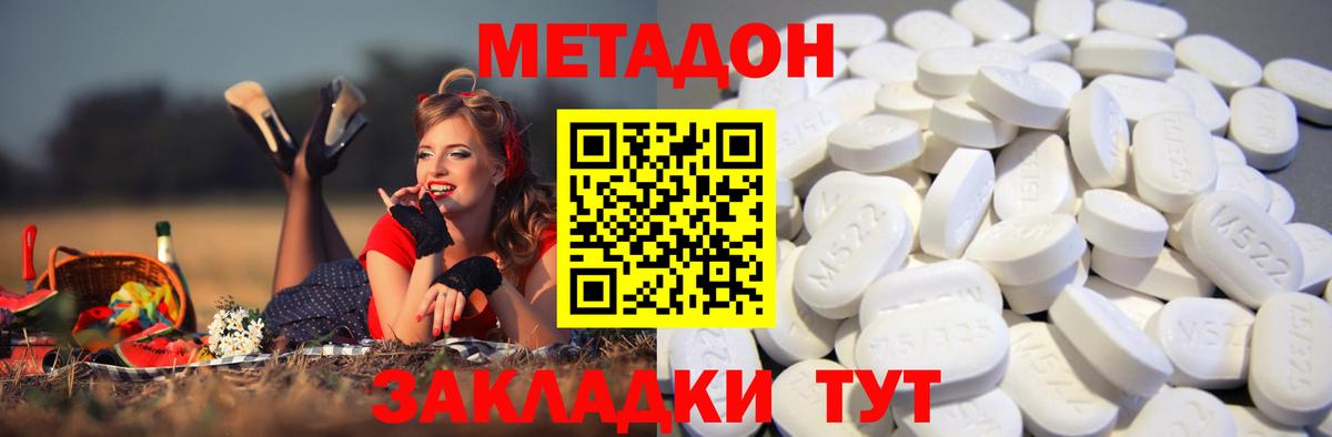 Метадон methadone  МЕТАДОН VHQ  Белово    как войти  Вход с VPN 