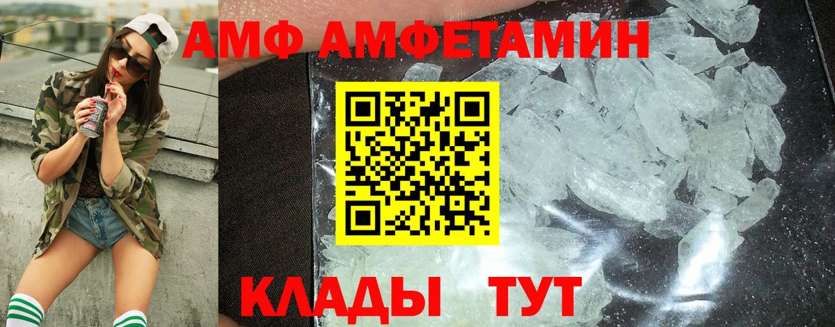 МЕТАМФЕТАМИН мет  Метамфетамин  Белово  Вход с VPN 