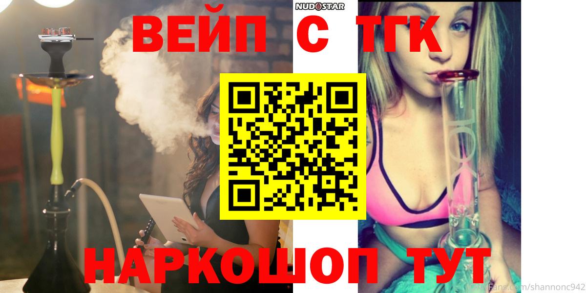 ТГК гашишное масло Белово