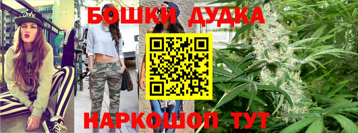 Бошки марихуана семена Белово
